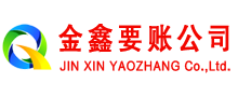 汉阳清账公司